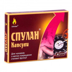 Спулан капс. №4